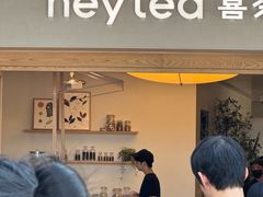 -喜茶(广州番禺奥园广场店)