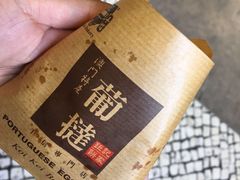 -钜记手信(兴华楼店)