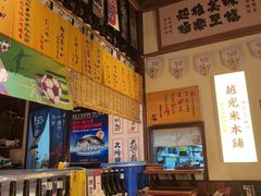 -炉胜·炉端烧·居酒屋