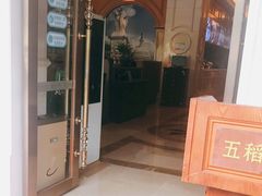 门面-锦粤宫·精致粤菜(深圳北站店)