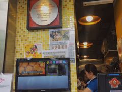 -妈咪鸡蛋仔(尖沙咀东分店)