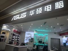 -华硕电脑ROG玩家国度·售后维修中心(虹桥天街店)