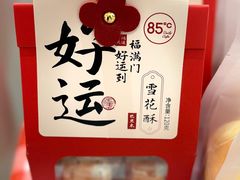 -85度C(南京龙江店)