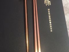 -馔豚·台北菜专门店(深圳湾万象城店)