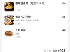 -叶客·客家菜·八刀汤(东骏店)