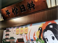 -合风谷(南下塘店)