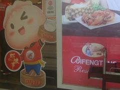 -避风塘(光启城店)
