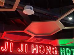 -季季红火锅(动壹店)