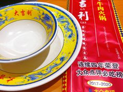 -大吉利·潮汕鲜牛肉火锅(西安店)