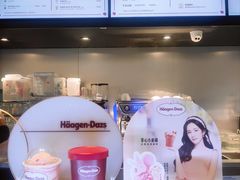 -哈根达斯(美罗城店)