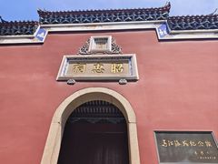 -中国船政文化博物馆
