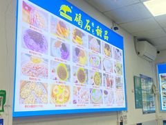 -碣石甜品(时代商业步行街店)