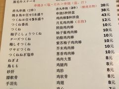菜单-醉虎传(南锣鼓巷店)