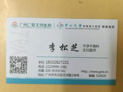 -广州仁爱天河医院体检中心