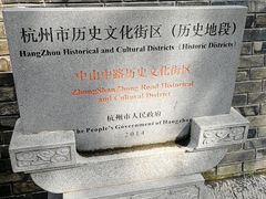 -南宋御街