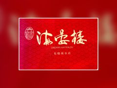 -岭南海晏楼(东晓南店)