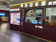 -山姆会员商店(上海浦东店)