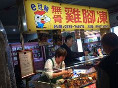 -六合夜市