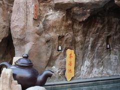 -裕龙汤泉