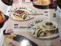 -萨莉亚意式餐厅(苏州泉屋店)
