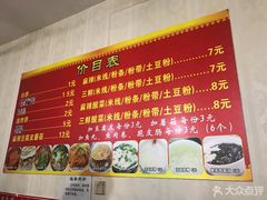 菜单-老字号杨坡红油米线腊汁肉夹馍(东四道巷店)