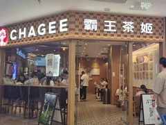 -霸王茶姬(建邺万达广场店)