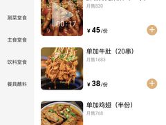 -0317火锅鸡·清真(正达店)