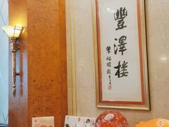 -上海国际饭店