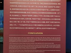 -中共四大纪念馆