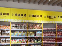 -BIGOFFS 超级折扣(仁恒伊势丹店)
