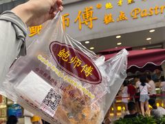 -鲍师傅糕点(春熙路店)