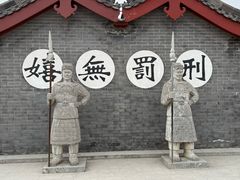 -开封府