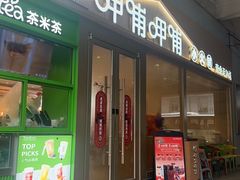 -呷哺呷哺(虹口赤峰路店)