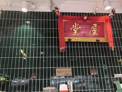 -堂屋糖水店(愚园店)