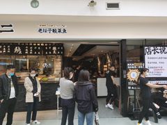 门面-太二酸菜鱼(正大广场店)