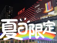 -万达广场(龙湖店)