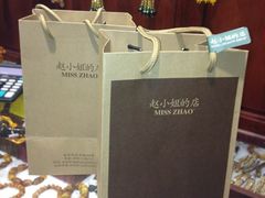 -赵小姐的店(鼓浪屿三友店)