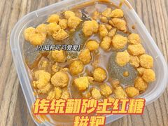 -甜心闲生传统手工冰粉(奎星楼店)