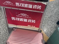 -广州白云国际机场-T2航站楼