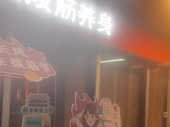 -长风拔筋养身(阿里中心店)