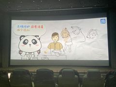 -天幕新彩云国际影城(激光巨幕店)