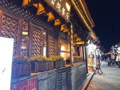 -尽善百年古院餐厅(王家老宅店)