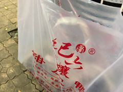-王浩儿纪六孃甜皮鸭(乐山总店)