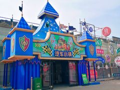 -北戴河集发农业梦想王国