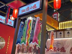 -仙隐小鹿中华料理(南宁万象城店)