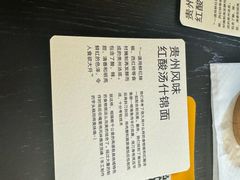 -里面·Noodlology(机电院店)