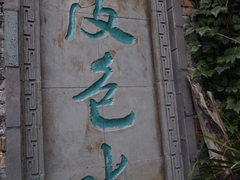 门面-东关街美食广场
