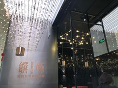 -馔豚·台北菜专门店(深圳湾万象城店)