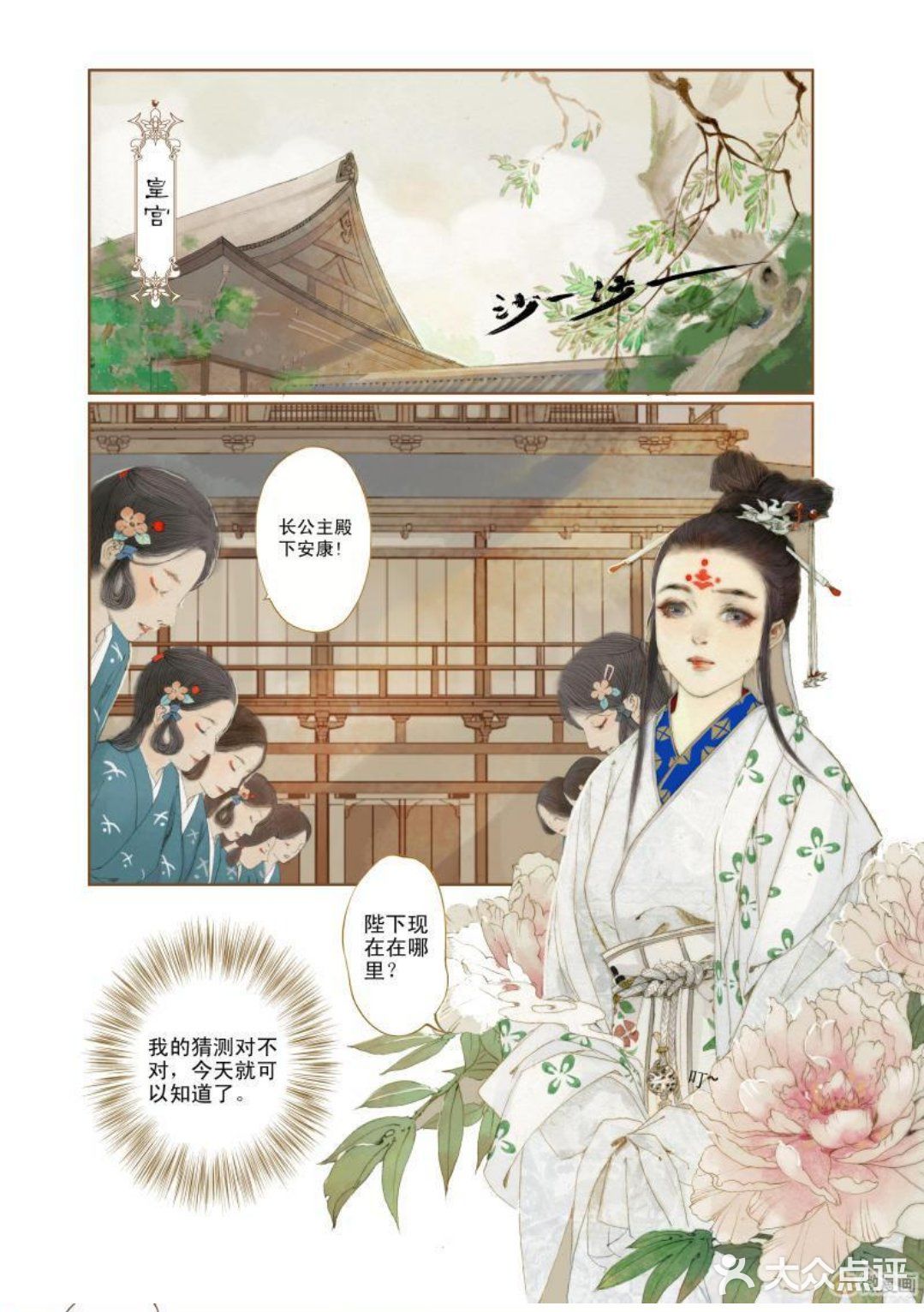 凤求凰