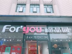 -福晶园益生菌蛋糕面包(紫荆山店)